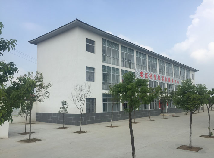 老范村委會改建