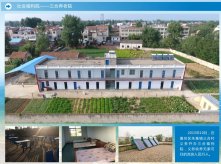 社會福利院--養老院